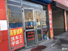 北京周边涿州市 汽车维修 汽车美容店铺急转
