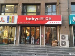 ת��ĸӤ�� �豸��ȫ��װ�޶�¥����Ӥ�׶���Ӿ��