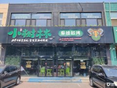 400ƽ���������㷹�� �������ֳ��� �տ� ������ �ȵ�