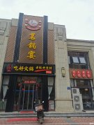 Ӫҵ�о�װ�޻���� ����ӯ�� �����κβ�����ʳ