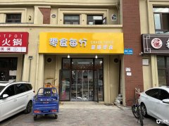  ��ʳ�� �����ſ� ������ѧ�� װ�޾��� �ʺϷ��޾�Ӫ 