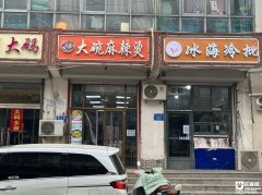 ӯ�������� װ�޾��� �ضη��� ��ת�÷� ���־Ϳ���Ӫҵ