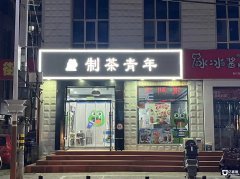 �ٽ��̳����̲��ת�� ��Ȧ���� ��ˮ�ɹ� ���־�Ӫҵ