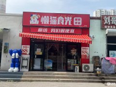  �ٽּ�����ʳ�� ����ת�� ���������� װ�޾��� ����Ӫҵ 