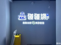  ̨����ֲ�+������ �豸��ȫ �������� ���ȶ��ͻ� ����Ӫҵ 