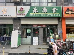  �ٽּ���ҩ�� ��ҽ�����ȶ��ͻ�Ⱥ�� �ܱ�С���� ����Ӫҵ 