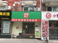  �ٽֹ�Ȧʳ������ת��|�ܱ������������Ӫҵ��ʱ���� 