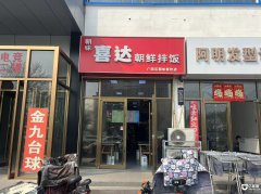  ����ѧԺ�ٽְ跹�� ��ַ��� �������� ����Ӫҵ ��������С�� 