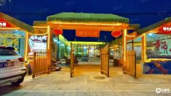冠云中路带院烧烤店|内有大厅一个四包间装修精致设备齐全可做任