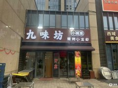 临街炒菜店 有燃气380电 新装修环境优美 周边写字楼多 可做各种