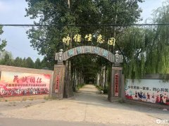 10000平米生态园可做各种餐饮休闲度假钓鱼采摘 有兴趣来电咨询详